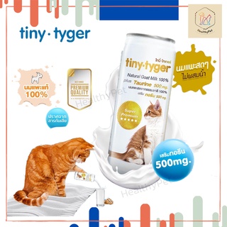 นมแพะ สำหรับแมว Tiny Tyger Goat Milk นมแพะสดจากธรรมชาติ เสริมทอรีน 500 mg. หอม มัน ทานได้ทุกวัย ขนาด 245 ml.