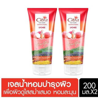 ซิตร้า ไทย ออร่า เพอร์ฟูม บอดี้เจล ลิ้นจี่ 200 มล. [x2] CITRA THAI AURA PERFUME BODY GEL LYCHEES 200 ml.[x2]