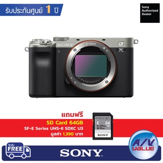 กล้อง Sony รุ่น ILCE-7C (a7C) Mirrorless Digital Camera (Silver)