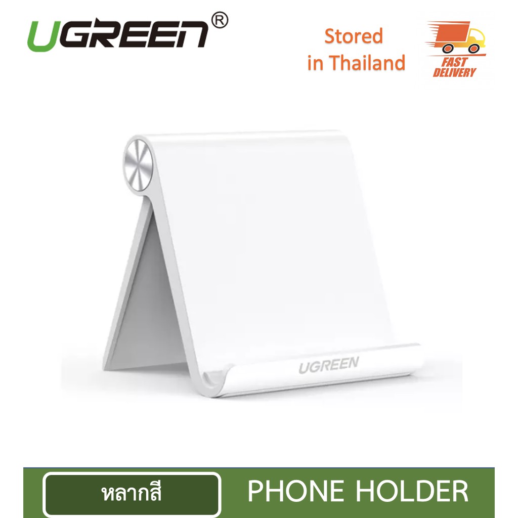 [ส่งไวจากไทย] UGREEN ที่วางโทรศัพท์ Tablet Phone Stand Multi-Angle Stand Holder