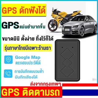 GPS ติดตามรถ gpsติดตามคน