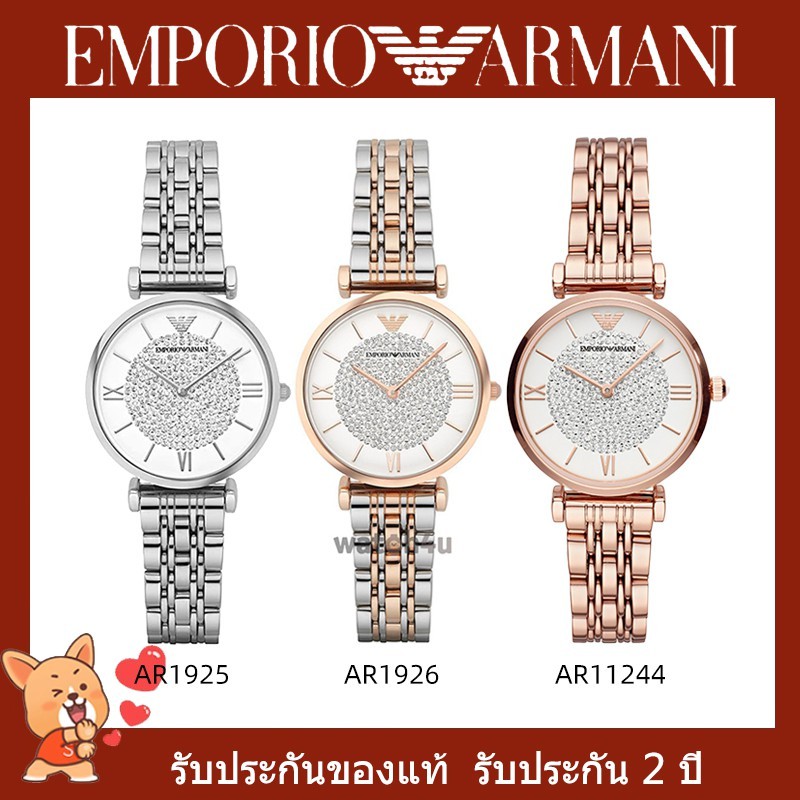 Emporio Armani นาฬิกาข้อมือผู้หญิง Ladies Gianni T-Bar Two-Tone  รุ่น  AR1925 AR1926 AR11244 32mm