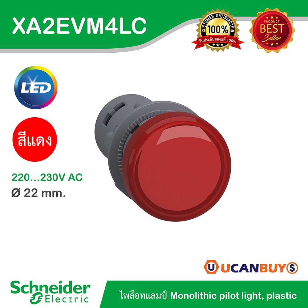 Schneider XA2EVM4LC Pilot Lamp ไพลอตแลมป์ LED , ขนาด 22 mm, สีแดง, แรงดันไฟเลี้ยง 220/230 VAC - ชไนเ