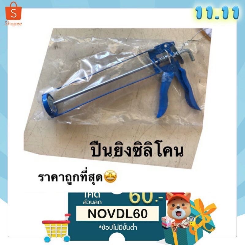 ปืนยิงซิลิโคน,แด็ป,กาวตะปู,หรือ สำหรับวัสดุเป็นหลอด ด้ามเหล็ก