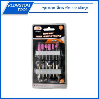 🔥KLONGTHOM🔥 ชุดดอกเจียร ขัด 12 ตัวชุด รุ่น IIT_80555