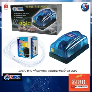 ปั้มลม Magic 6600 พร้อมสายยาง 1.5 m และกรองฟองน้้ำXY-2890
