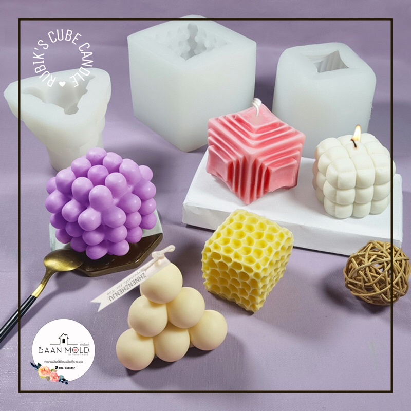 (พร้อมส่ง) แม่พิมพ์ซิลิโคน พิมพ์ซิลิโคนสามมิติ แม่พิมพ์เทียนมินิมอล Rubik cube candle