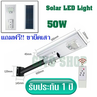 ไฟโซล่าเซลล์ 50W JD-1950 +ขายึดเสา ไฟถนน Solar StreetLight โคมไฟถนน