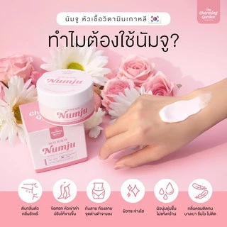 ซอง-กระปุก Numju Vitamin Whitening Lotion 100 ml นัมจู วิตามิน ไวท์เทนนิ่ง โลชั่น