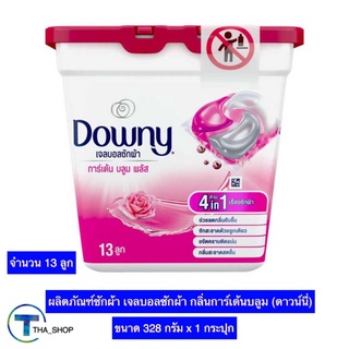 THA shop (328 ก. x 1) Downy Gel Ball ดาวน์นี่ ผลิตภัณฑ์ซักผ้า เจลบอลซักผ้า กลิ่นการ์เด้นบลูม เจลซักผ้า ผงซักผ้า สึชมพู