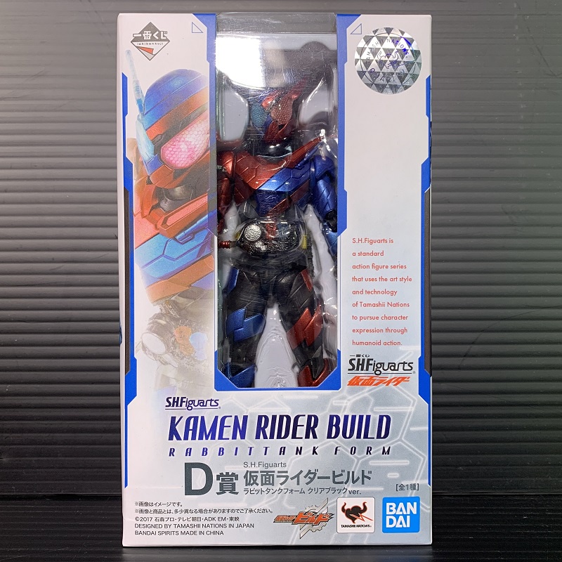 S.H.Figuarts Kamen Rider Build Rabbit Tank Form Clear Black Ver (Mask Rider Build)