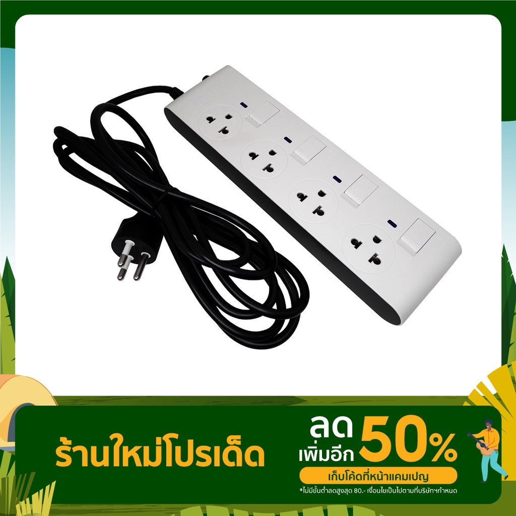 HACOปลั๊กรางเต้ารับ 3 ขา 4 ช่อง มีสวิตช์คุมแยก ยาว 3 ม. 10 แอมป์ 2300W EJ-4S4EB/3,EJ-4S4EB/3-CC