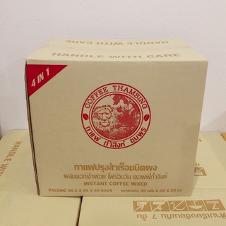 📦ยกลัง📦กาแฟถ้ำสิงห์4in1(ดั้งเดิม)ผสมดอกคำฝอย+ใบแปะก๊วย