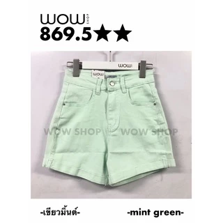 กางเกงขาสั้น(ผ้ายีนส์ยืด)ป้าย WOW..มีหลายสี📌📌📌