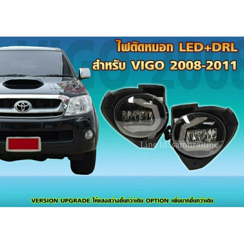 ไฟตัดหมอก LED พร้อมไฟ DAY LIGHTS ไฟเลี้ยว TOYOTA VIGO / Fortuner 2008-2011