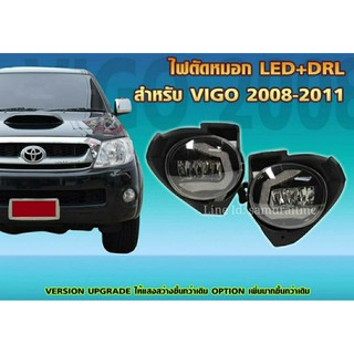 ไฟตัดหมอก LED พร้อมไฟ DAY LIGHTS ไฟเลี้ยว TOYOTA VIGO / Fortuner 2008-2011