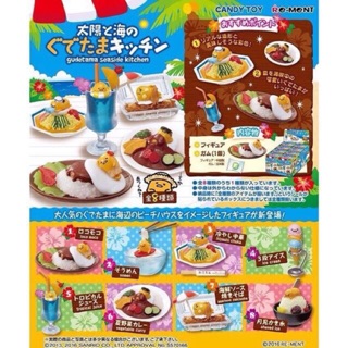 Rement - Taiyou to Umi no Gudetama kitchen