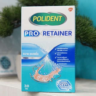 POLIDENT PRO RETAINER 30S โพลิเดนท์ โปร รีเทนเนอร์ 30 เม็ด เม็ดฟู่ทำความสะอาดรีเทนเนอร์