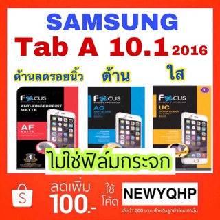 Focus ฟิล์มกันรอย SAMSUNG GALAXY TAB A 10.1 2016