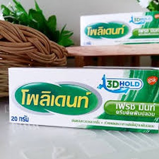 POLIDENT ครีมยึดฟันปลอม 20GM