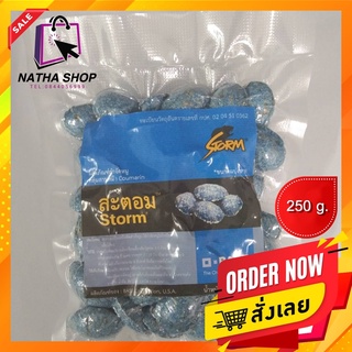 พร้อมส่ง!!! สะตอม (Storm) | 250 กรัม ยากำจัดหนู ยาเบื่อหนู เหยื่อกำจัดหนู ตายแห้ง ไม่มีกลิ่น จาก BASF