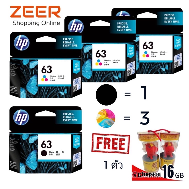 HP 63 BLACK/Tri-color (ดำ-1กล่อง+สี3กล่อง) ***free Kingston 16GB 1อัน***