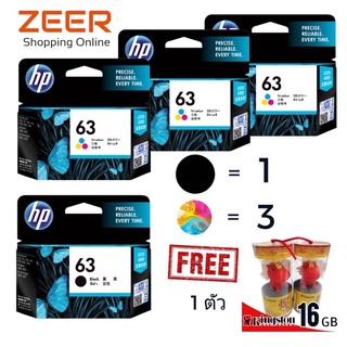 HP 63 BLACK/Tri-color (ดำ-1กล่อง+สี3กล่อง) ***free Kingston 16GB 1อัน***