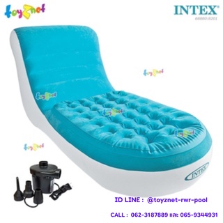 Intex โซฟาเป่าลม เก้าอี้เป่าลม สแปล๊ชเล้าน์จ สีฟ้า รุ่น 68880 + ที่สูบลมไฟฟ้า