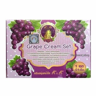 K&amp;K Beautiful Grape Cream Set ครีมองุ่นหน้าใส ลดสิวฝ้า กระ 1เซต มี 5 ชิ้น (1กล่อง)#800