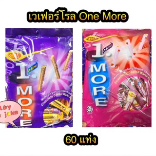 One more เวเฟอร์โรลเคลือบช็อคโกแลต,สตรอเบอร์รี่