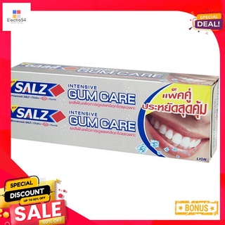 ซอลส์ยาสีฟัน อินเทนซีฟ กัมแคร์ 160 ก.X2SALZ TP INTENSIVE GUM CARE 160G.PACK 2