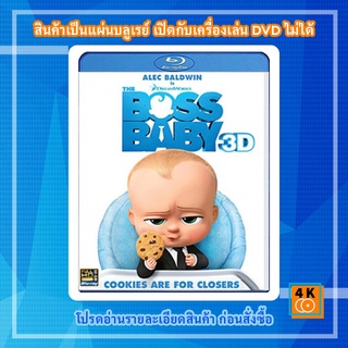 หนัง Bluray The Boss Baby 3D (2017) เดอะ บอส เบบี้ 3D