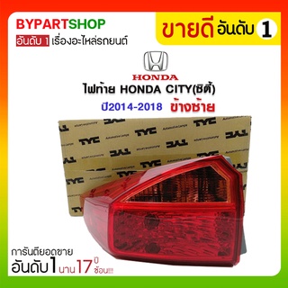 ไฟท้าย HONDA CITY(ซิตี้) ปี2014-2018