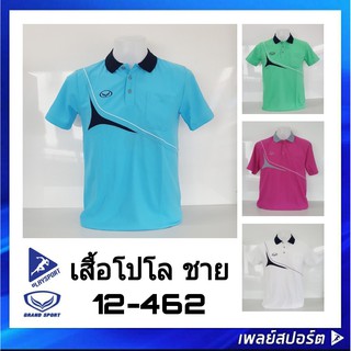 Grand Sport เสื้อโปโล 012-462 แกรนด์สปอร์ต