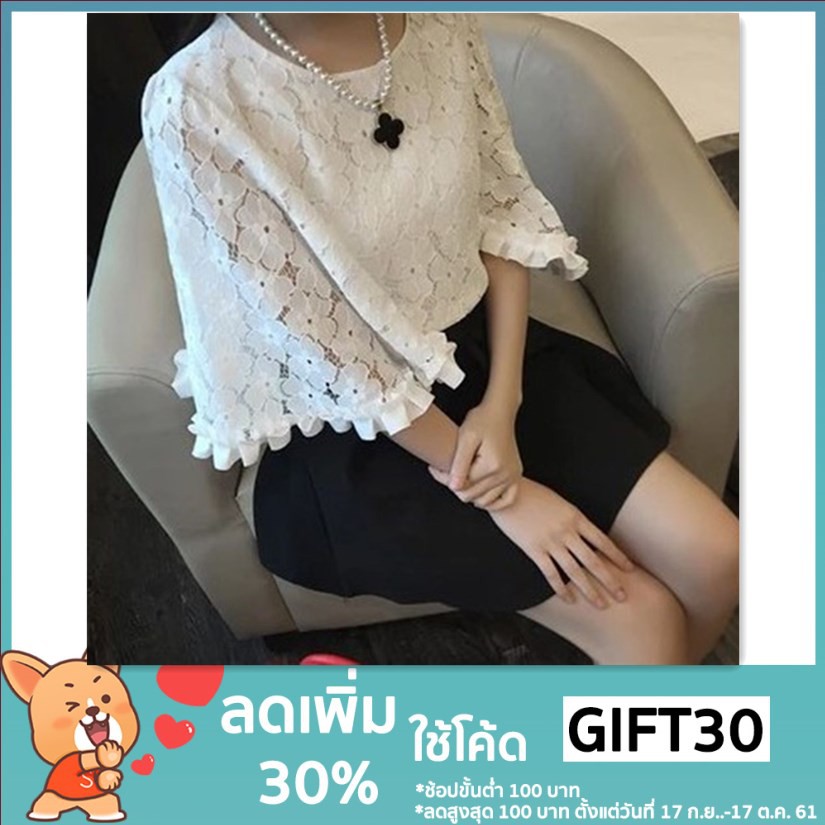 โค้ด แฟชั่นสตรี ลด 30% เสื้อลำลอง แขนทรงตะเกียง GIFT30