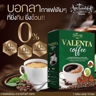 💝พร้อมส่ง💝 VALENTA ชงดื่มเพื่อสุขภาพ