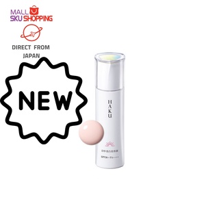 【Direct from Japan】 HAKU day white essence 45ml/SPF50+・PA++++ daily essence bright make up base suncream