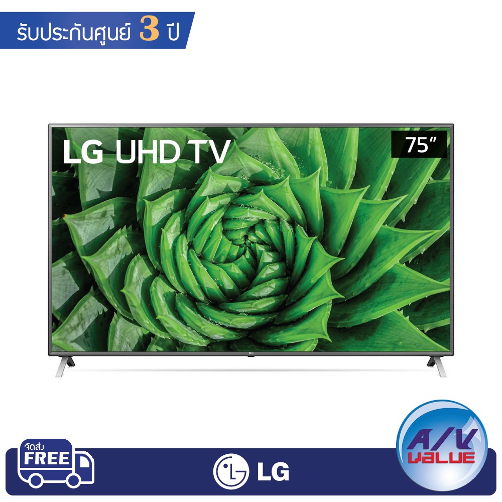 LG 4K Smart TV UHD รุ่น 75UN8000 | LG ThinQ AI | Bluetooth Surround Ready ( 75UN8000PTB )