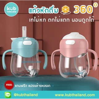 🇺🇸 USA 🇺🇸 กระติกน้ำ Tritan Premium ถ้วยหัดดูด รุ่นมือจับ ขนาด 320ml ผลิตจาก TRITAN ROBOTIC KUB