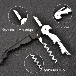 เครื่องดื่ม ที่เปิดกระป๋อง เครื่องครัว ตัดกระป๋องเบียร์และเครื่องดื่มง่ายๆ ที่เปิดกระป๋องต้องมีสำหรับสมูทตี้ฤดูร้อน