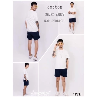 กางเกงขาสั้นผ้าcotton14นิ้ว