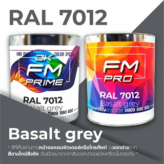 สี RAL7012 Basalt grey