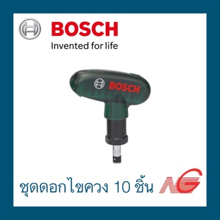 ชุดดอกไขควง BOSCH 10 ชิ้น (ไขควงมือ) 2607019510