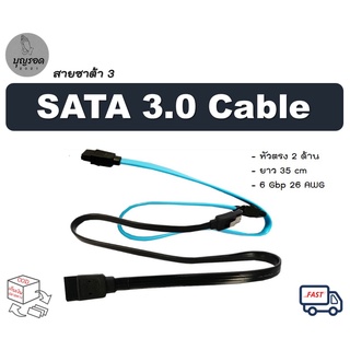 สายซาต้า SATA 3 Cable ความเร็ว 6Gbps