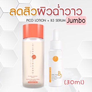 น้ำตบลดสิว ผิวฉ่ำ หมอกุ้ง PicoLotion+B3 (Size L)