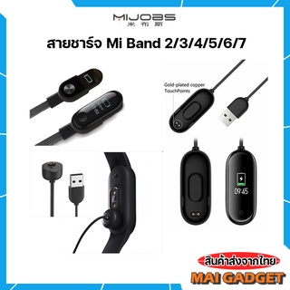 สายชาร์จ Mi Band 2/3/4/5/6/7/8 ทุกรุ่น Charging Cable