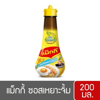 [1 ขวด] แม็กกี้ ซอสเหยาะจิ้ม ขนาด 200 มล.