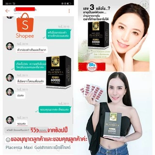 {อายุ40แต่ผิว25หน้าเด็ก}รกแกะเบบี้ชีพแม็กซี่โกลด์Placenta Maxi Gold40แคปซูล