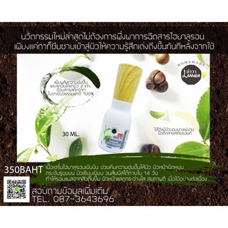 Rejuvanation essence Serum Green tea