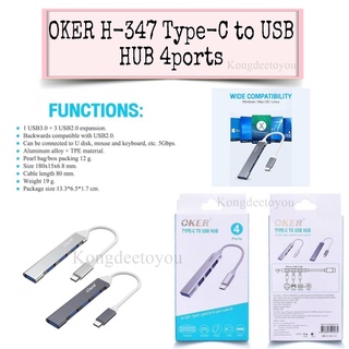 OKER HUB TYPE-C TO USB HUB 4 PORTS H-347